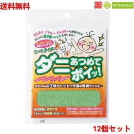 楽天市場 赤ちゃん ダニ取りの通販