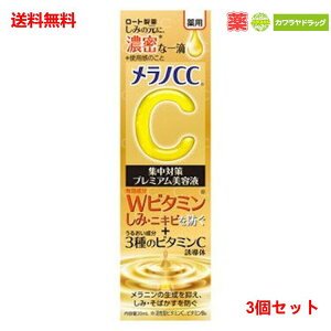  3Zbg [g mCC p ݏW΍ v~Aet 20ml×3Zbg