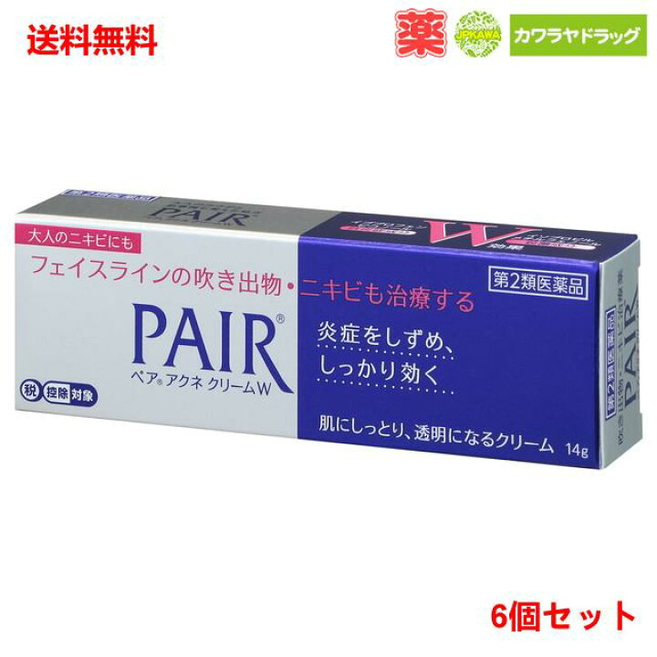 484円 人気の定番 ペアアクネクリームW 14g 3個セット 第2類医薬品 484円 人気の定番 ペアアクネクリームW 14g 3個セット 第2類医薬品