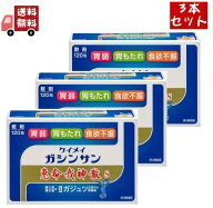 送料無料 3個セット【第2類医薬品】恵命我神散散剤3G×120包×3個セット　胃腸薬　食欲不振　胃部・腹部…