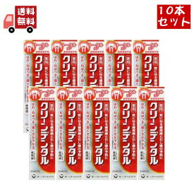 送料無料 10個セット 第一三共ヘルスケア クリーンデンタル L トータルケア 100g×10個セット 医薬部外品