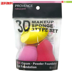 送料無料 3D メイクアップスポンジ 3タイプセット 立体 ファンデーション スポンジ メイクアップ プチプラ コスメ 仕上がり キレイ SHO-BI