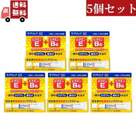 【お買い物マラソン限定★ポイント最大P46倍】送料無料【第3類医薬品】5個セット 資生堂　モアリップN　8g【代引不可】