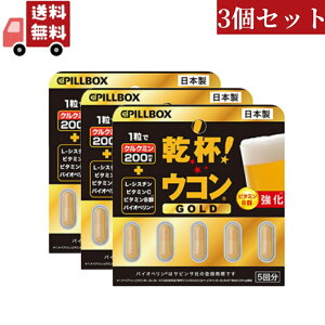 �������� 3�Z�b�g �s���{�b�N�X�W���p�� PILLBOX JAPAN ���t �E�R�� GOLD 5���y����s�z