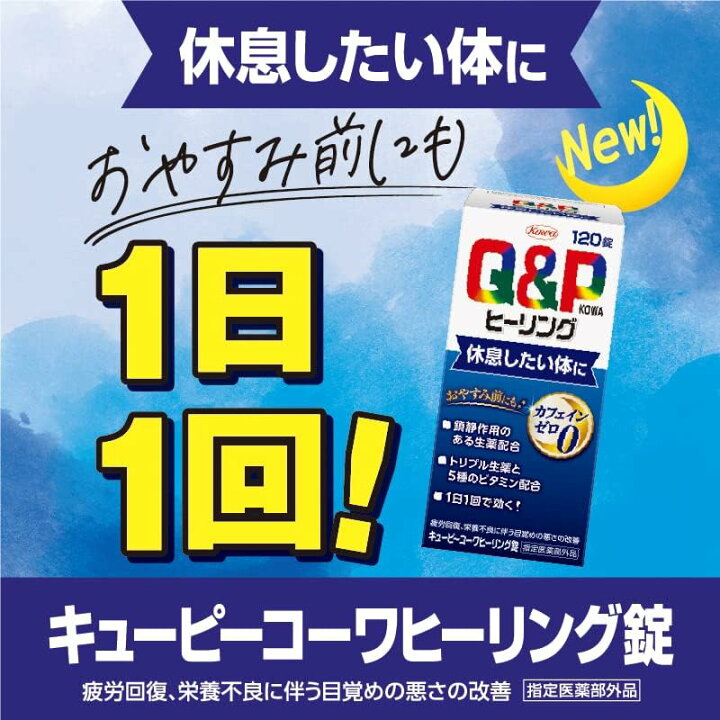 楽天市場】送料無料 3個セット【指定医薬部外品】キューピーコーワ 