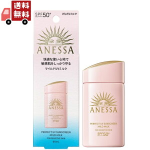 �������� �������@�A�l�b�T�@�p�[�t�F�N�gUV�@�}�C���h�~���N�@60mL NA���Ă��~�� �~���N�^�C�v SPF50+ PA++++�i����E�����s�j�y����s�z