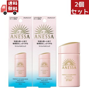 �������� 2�Z�b�g �������@�A�l�b�T�@�p�[�t�F�N�gUV�@�}�C���h�~���N�@60mL NA���Ă��~�� �~���N�^�C�v SPF50+ PA++++�i����E�����s�j�y����s�z