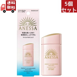 �������� 5�Z�b�g �������@�A�l�b�T�@�p�[�t�F�N�gUV�@�}�C���h�~���N�@60mL NA���Ă��~�� �~���N�^�C�v SPF50+ PA++++�i����E�����s�j�y����s�z