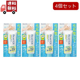 送料無料 4個セット ビオレUV アクアリッチライトアップエッセンス 70g