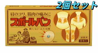 2個セット【送料無料】スポールバン 30本　祐徳薬品工業 肩こり 腰痛 頭痛 冷え症