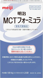 明治MCTフォーミュラ」の人気商品一覧・価格比較 - 価格.com