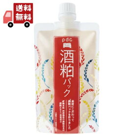 送料無料 pdc　ワフードメイド　酒粕パック　 170g　【正規品】 【代引不可】