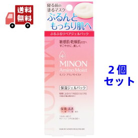 送料無料 2個セット 第一三共ヘルスケア MINON(ミノン) アミノモイスト ぷるぷるリペアジェルパック(60g)　保湿ジェルパック　マスク・フェイスパック 【代引不可】