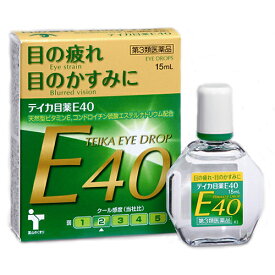 送料無料 【第3類医薬品】 大昭製薬 テイカ目薬E40 15ml ビタミンE配合 目薬 疲れ目 目の疲れ 目のかすみ 天然型 ビタミンE ジフェンヒドラミン塩酸塩配合 目の調節機能 新陳代謝 【代引不可】