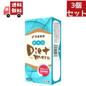 送料無料 3個セット 栄進製薬 Diet Maru 消水丸 ダイエット丸 ダイエットマル(10g×10包入り) 新パッケージ