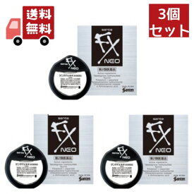 送料無料 3個セット 【第2類医薬品】サンテFXネオ 12ml 【代引不可】