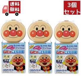 送料無料 3個セット 【第3類医薬品】《池田模範堂》 ムヒのこども目薬 こどもアイスーパー 15ml アンパンマン【代引不可】