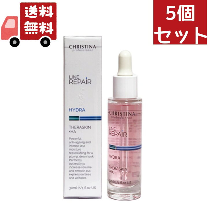 楽天市場】送料無料 5個セット テラスキン ラインリペア 30ml 美容液  