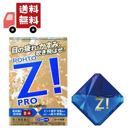 【お買い物マラソン限定★ポイント最大P46倍】送料無料 ロート製薬 ロートジープロ 12ml 【第2類医薬品】【代引不可】