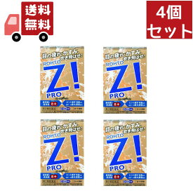 【お買い物マラソン限定★ポイント最大P46倍】送料無料 4個セット ロート製薬 ロートジープロ 12ml 【第2類医薬品】【代引不可】