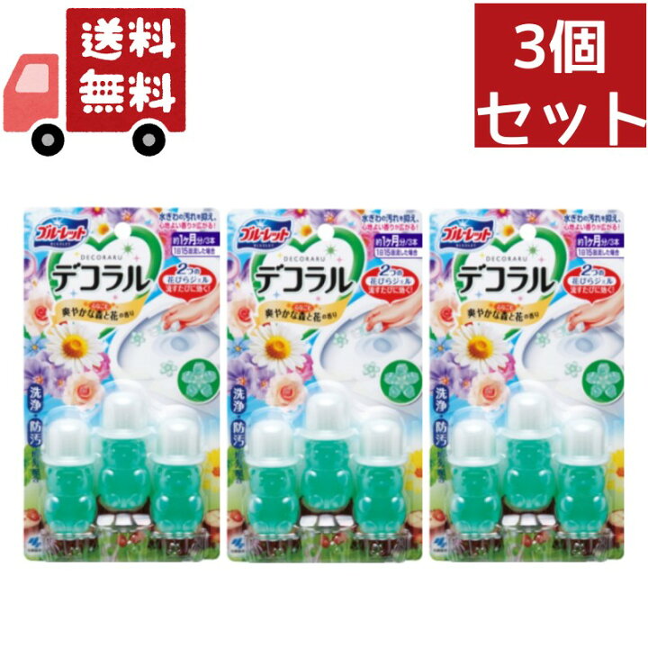 【お買い物マラソン限定☆全商品2%OFFクーポン&P最大44倍】 送料無料 3個セット ブルーレット デコラル 爽やかな森と花の香り(7.5g*3本入) トイレ便器の内側 香りと汚れ着付防止の花びらジェル 約30日分 KAWARAYA ブルーレットデコラル トイレ便器の内側 香りと汚れ着付防止の花びらジェル アロマピンクローズの香り 約30日分