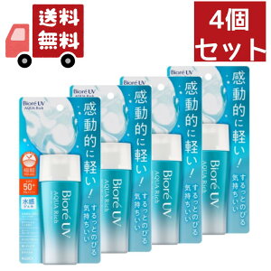 送料無料 4個セット ビオレ UV アクアリッチ ウォータリージェル(70ml) 花王 (沖縄・離島不可)【代引不可】