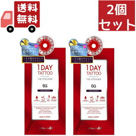 送料無料 2個セット クオレ Kパレット 1DAY TATTOO プロキャスト ザ・アイライナー 05 モーヴブラウン【代引不可】