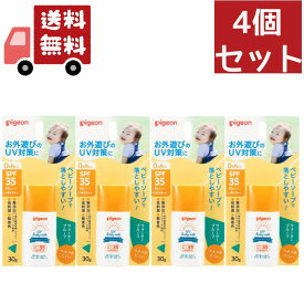 送料無料 4個セット UVベビーミルク ウォータープルーフ SPF35 ピジョン （沖縄・離島不可）【代引不可】