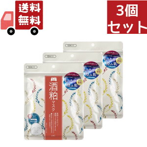 送料無料 3個セット pdc ワフードメイド 酒粕マスク 【正規品】【代引不可】