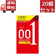 送料無料 20個セット オカモト ゼロワン001 Lサイズ 異次元の密着感0.01mm【代引不可】