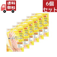 送料無料　6個セット 手荒れ 手袋 ハンドケア スキンケア 対策 ハンドパック 敏感肌 ハンドにも贅沢マス…