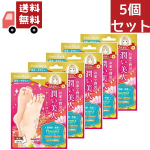  5Zbg@BJtbg}XN BSF301 1 e et    tbgPA lCPA ̌^^Cv   Ƃ 炩  ێ LC Foot Mask r