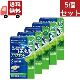 送料無料 5個セット 【指定第2類医薬品】ニコチネル 禁煙補助薬 スペアミント 20個 【セルフメディケーション税制対象】【代引不可】