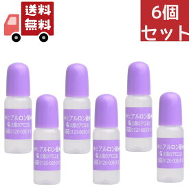 送料無料 6個セット 太陽のアロエ社 ヒアロビューティー ヒアルロン酸原液 10ml スキンケア【4562270778103】 【代引不可】