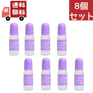 送料無料 8個セット 太陽のアロエ社 ヒアロビューティー ヒアルロン酸原液 10ml スキンケア【4562270778103】 【代引不可】