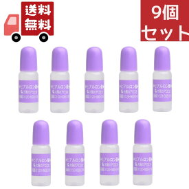 送料無料 9個セット 太陽のアロエ社 ヒアロビューティー ヒアルロン酸原液 10ml スキンケア【4562270778103】 【代引不可】