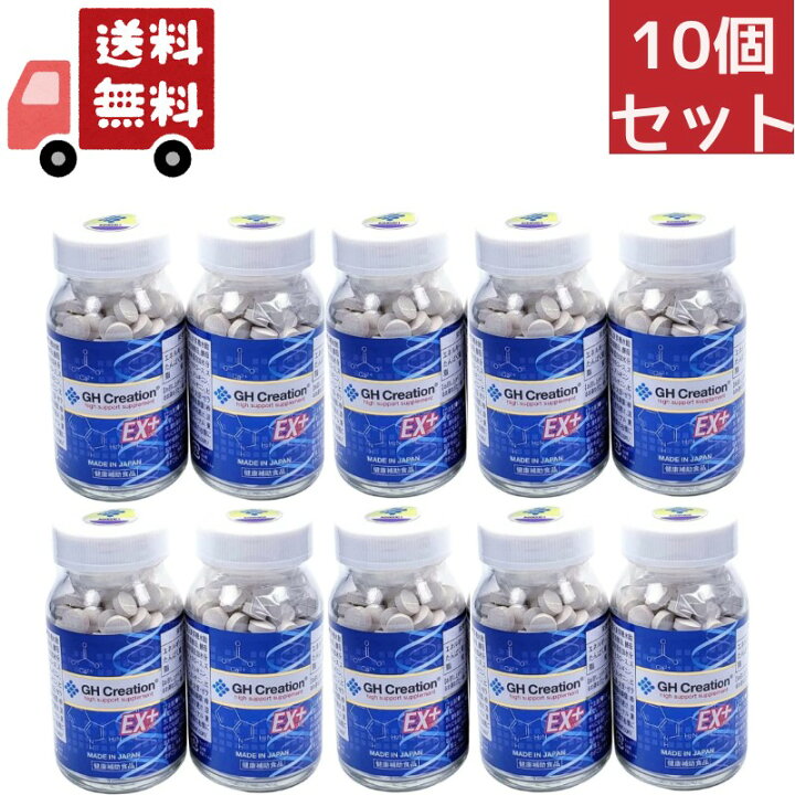 楽天市場】送料無料 10個セット GH Creation ジーエイチ 