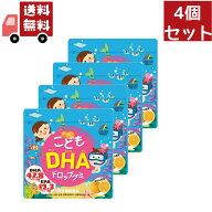 送料無料 4個セット ユニマットリケン こどもDHAドロップグミ 90粒 正規品 栄養補給 キッズサプリ サプリ…