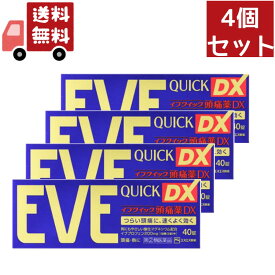 送料無料 4個セット【第2類医薬品】エスエス製薬 イブクイック頭痛薬DX 40錠 【代引不可】