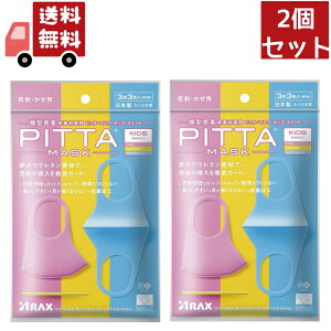  2Zbg sb^E}XN LbY XC[g@LbYTCY PITTA MASK 3F 3 ԕ  R UVJbg 3  { ЃANX ysz