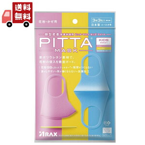  sb^E}XN LbY XC[g@LbYTCY PITTA MASK 3F 3 ԕ  R UVJbg 3  { ЃANX ysz