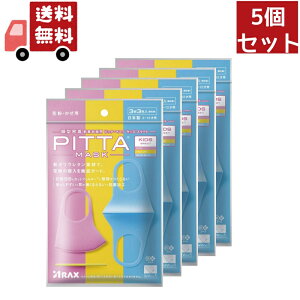 �������� 5�Z�b�g �s�b�^�E�}�X�N �L�b�Y �X�C�[�g�@�L�b�Y�T�C�Y PITTA MASK 3�F 3������ �ԕ� ���� �R�� UV�J�b�g 3������ � ���{�� ������ЃA���N�X �y����s�z