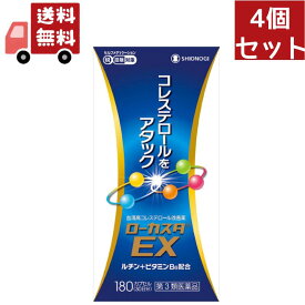 送料無料 4個セット 【第3類医薬品】ローカスタEX(セルフメディケーション税制対象)(180カプセル)