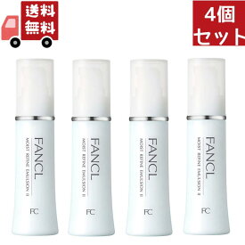 送料無料 4個セット FANCL (ファンケル) モイストリファイン 乳液 II しっとり 30ml