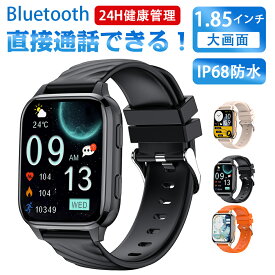 スマートウォッチ 1.85インチ大画面 Bluetooth通話機能付き スマートウォッチ 音声アシスタントSmart Watch IP68防水 iPhone/Android対応 スマートバンド 天気予報 輝度調整 活動量計 腕時計 歩数計 心拍数 睡眠 ストレス 健康管理 ブラック【代引不可】
