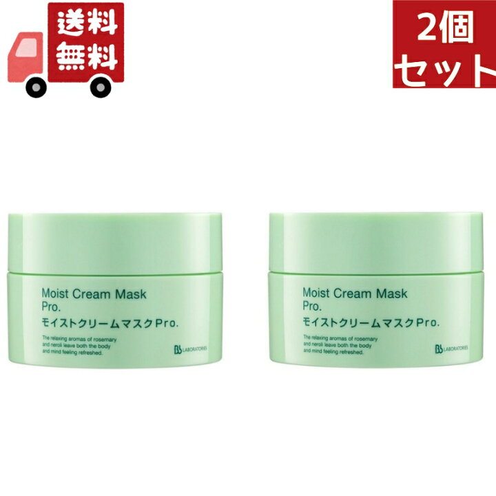 楽天市場】送料無料 2個セット Bb/LABORATORIES(ビイビイ 