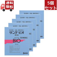 送料無料 5個セット 【第2類医薬品】参天製薬 サンテ ビオ BIO (15mL) 目の疲れ・充血、眼病予防に 【セ…