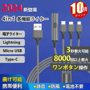 [dP[u 4in1 Ή\ iPhone Lightning USB-A Type-C MicroB dqC^[ C^[ USBP[uC^[ dr  sp dM ԗp ^ h C^[[dQ[v }` [d usb