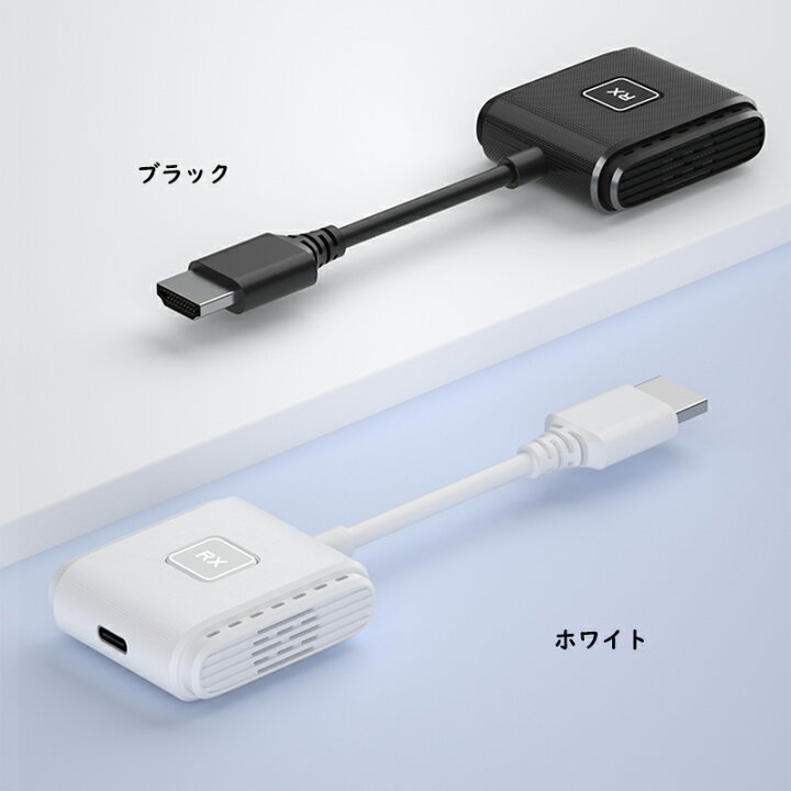 楽天市場】4K ワイヤレスHDMI 送受信機 小型 4K/5Ghz 収納に便利 無線 