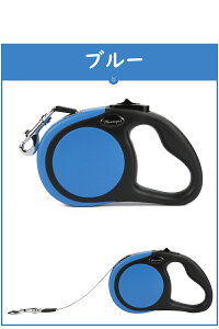 ペット用リード 自動巻き 伸縮 犬 猫 リード 犬用リード 中型犬 小型犬 超小型犬 伸縮リード 自動巻き取り式 お散歩 お散歩安全対策 ペット 安心 犬用 猫用 豆柴 ペット用品 可愛い かわいい